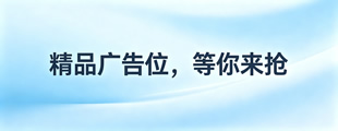 广而告之