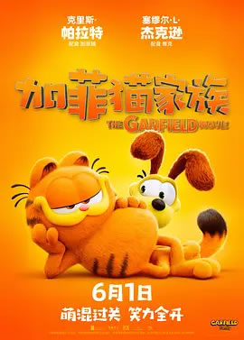 加菲猫家族 The Garfield Movie (2024)